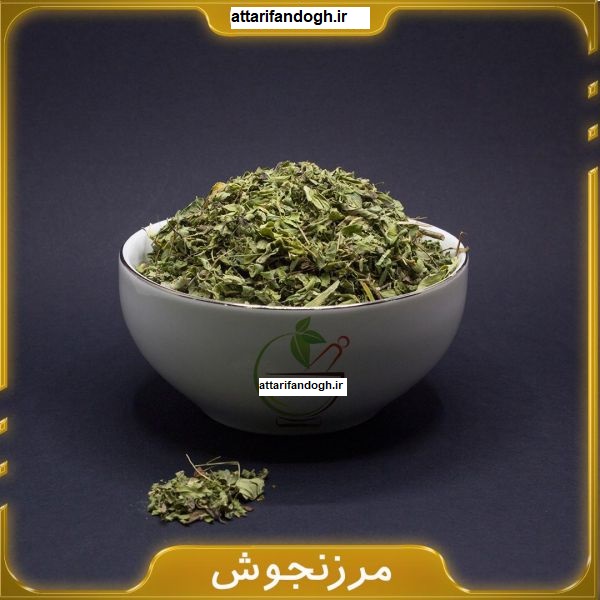 مرزنجوش (مرزنگوش) عطاری فندق