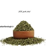 آویشن کوهی گلستان گرگان