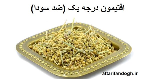 افتیمون