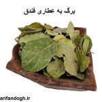 برگ به
