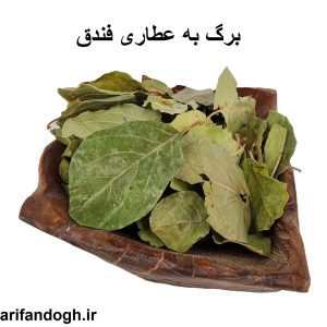 برگ به