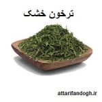 روش مصرف ترخون و مقدار مصرف