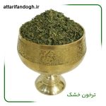 ترخون خشک سبز و معطر