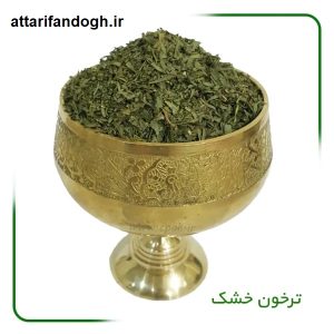 ترخون خشک سبز و معطر