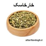 خارخاسک