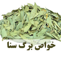 خاصیت برگ سنا