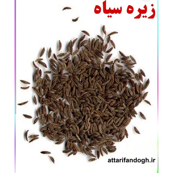 زیره سیاه پلویی معطر و تمیز