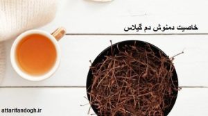 خاصیت دمنوش دم گیلاس