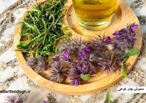 دمنوش چای کوهی برای چی خوبه