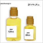 روغن بادام تلخ اصلی با پرس سرد