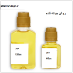 روغن جوانه گندم