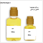روغن جوجوبا اصلی وارداتی
