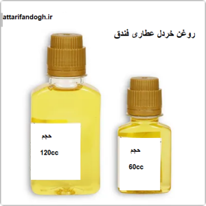 روغن خردل پرس سرد