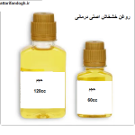 روغن خشخاش اصلی