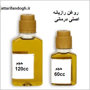 روغن رازیانه اصلی