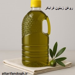 روغن زیتون فرابکر