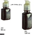 روغن سیاهدانه هندی