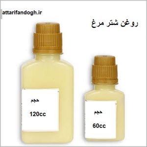 روغن شترمرغ ارگانیک