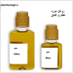 روغن مورد اصلی