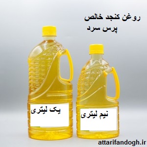 روغن کنجد خالص پرس سرد