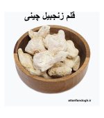 چوب زنجبیل