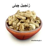 روش مصرف زنجبیل