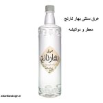 عرق سنتی بهارنارنج معطر شمال