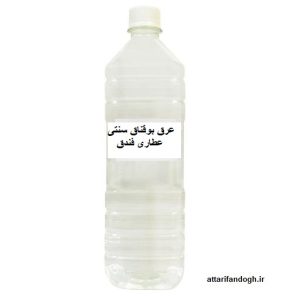 عرق بوقناق سنتی عطاری فندق