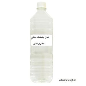 عرق بیدمشک سنتی عطاری فندق گرگان