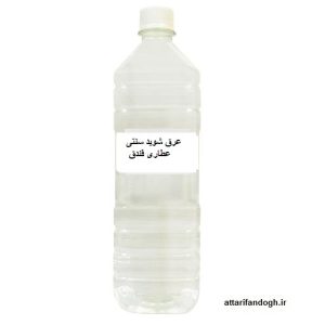 عرق شوید سنتی عطاری فندق
