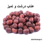 روش مصرف عناب و خاصیتش
