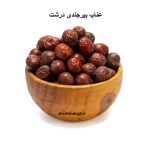 عناب درشت