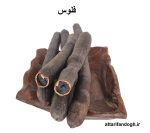 فلوس هندی (رفع یبوست)