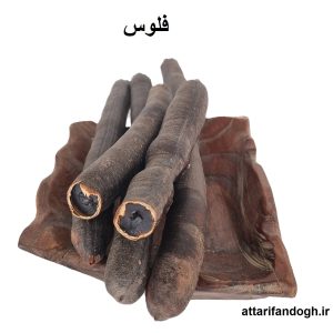 فلوس هندی (رفع یبوست)