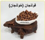 قولنجان (خولنجان)