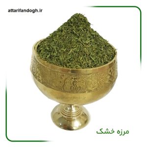 مرزه خشک سبز و معطر