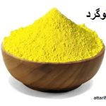 پودر گوگرد (ضد قارچ، تازه نگهداشتن خشکبار)