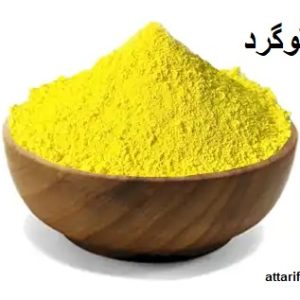 پودر گوگرد (ضد قارچ، تازه نگهداشتن خشکبار)