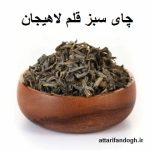 چای سبز لاهیجان