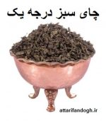 روش مصرفچای سبز برای لاغری