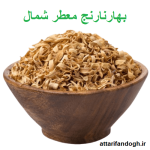 بهار نارنج