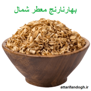 بهار نارنج