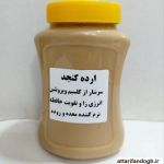 ارده کنجد خالص ارگانیک