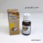 اسانس نارگیل (خوراکی) شرکت خط زرد