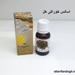 اسانس هل (خوراکی) شرکت خط زرد