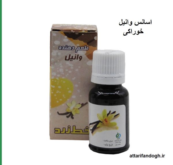 اسانس وانیل (خوراکی) شرکت خط زرد