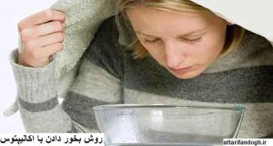 روش بخور دادن اکالیپتوس