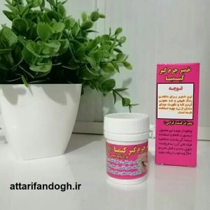 خمیر جرم گیر دندان کیمیا (سفید کننده گیاهی دندان)