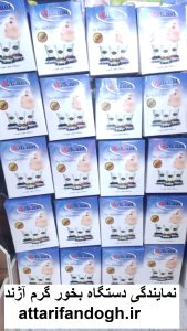 دستگاه بخور گرم