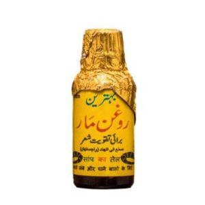 روغن مار هندی 056465821196